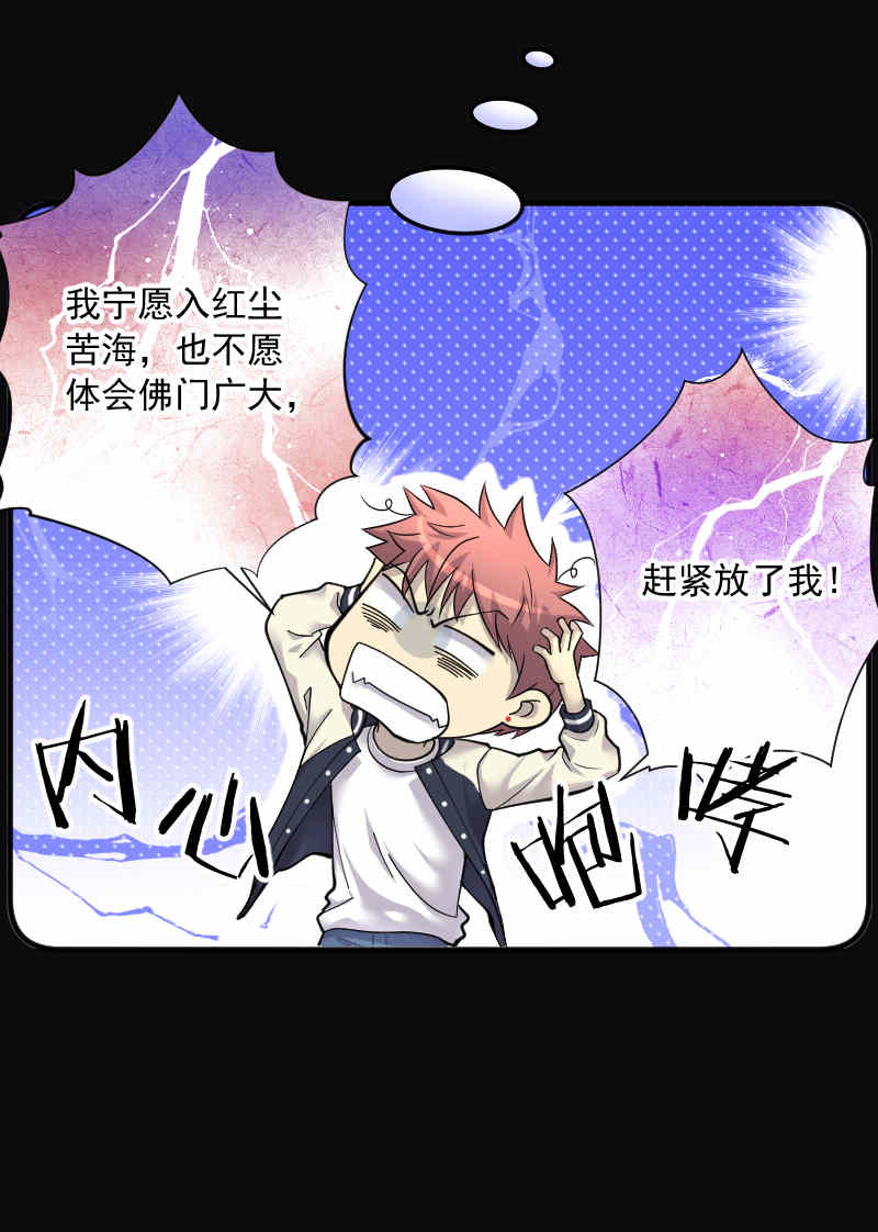 第175话22