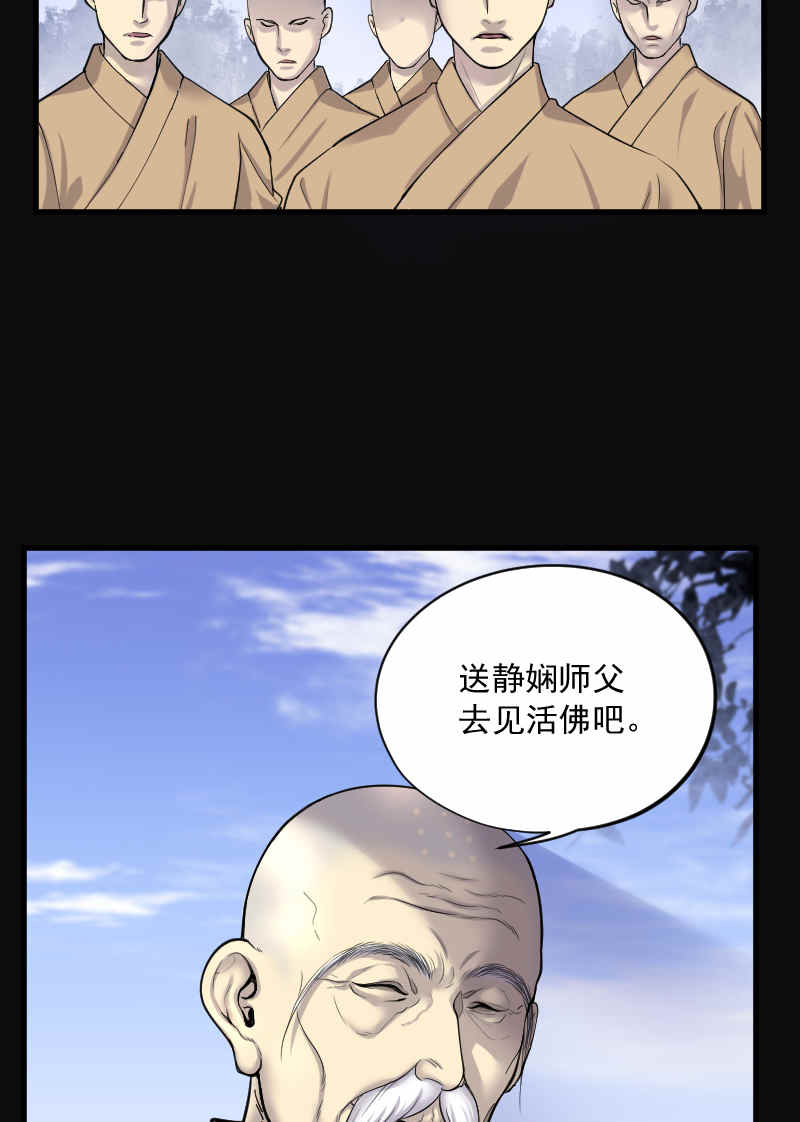 第175话25