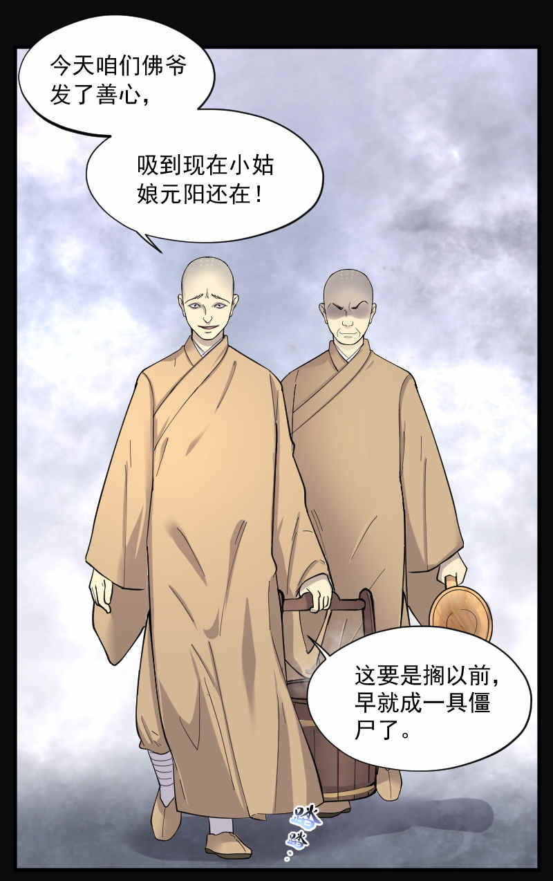 第179话12