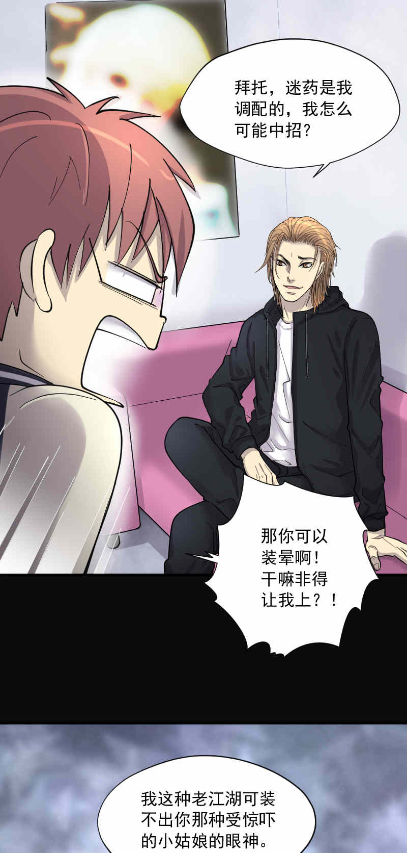 第182话34