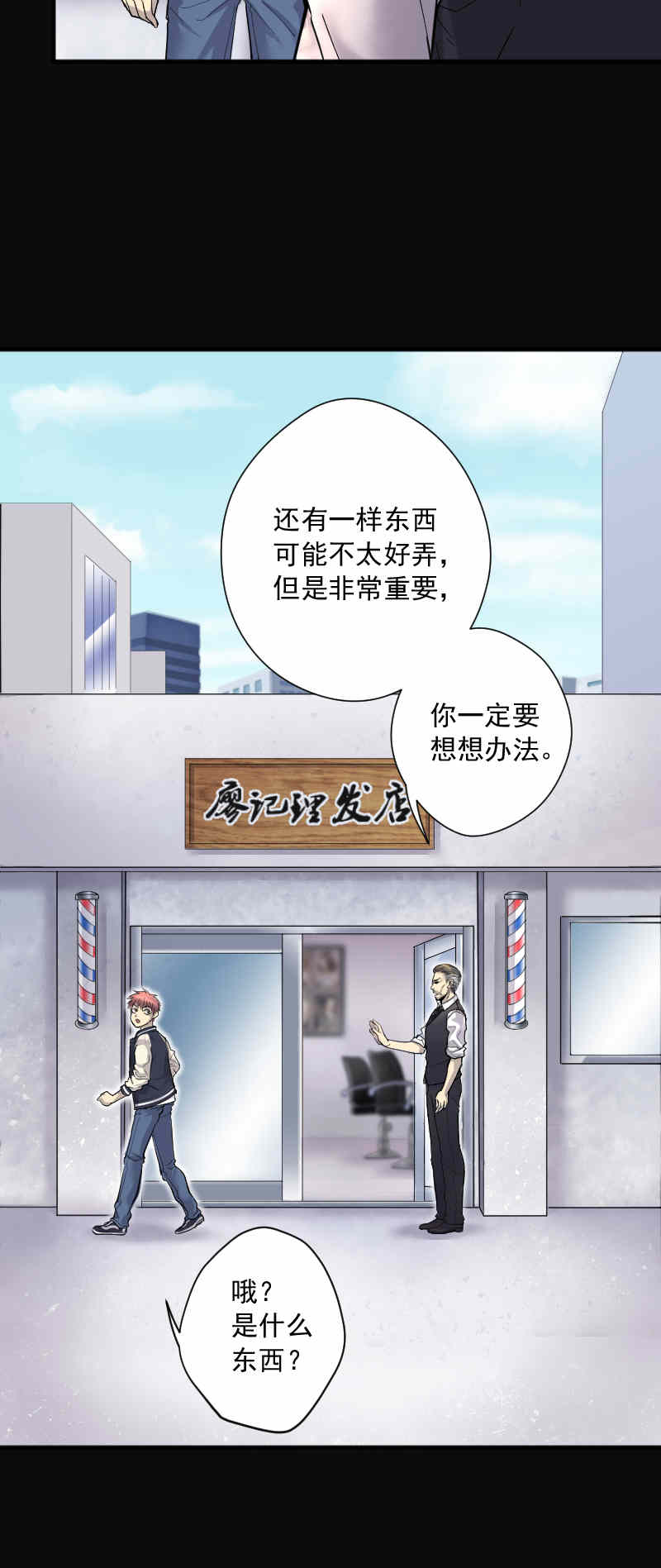 第183话16