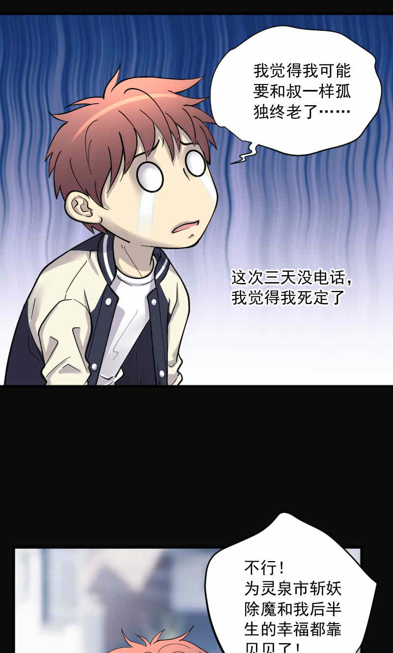 第184话8