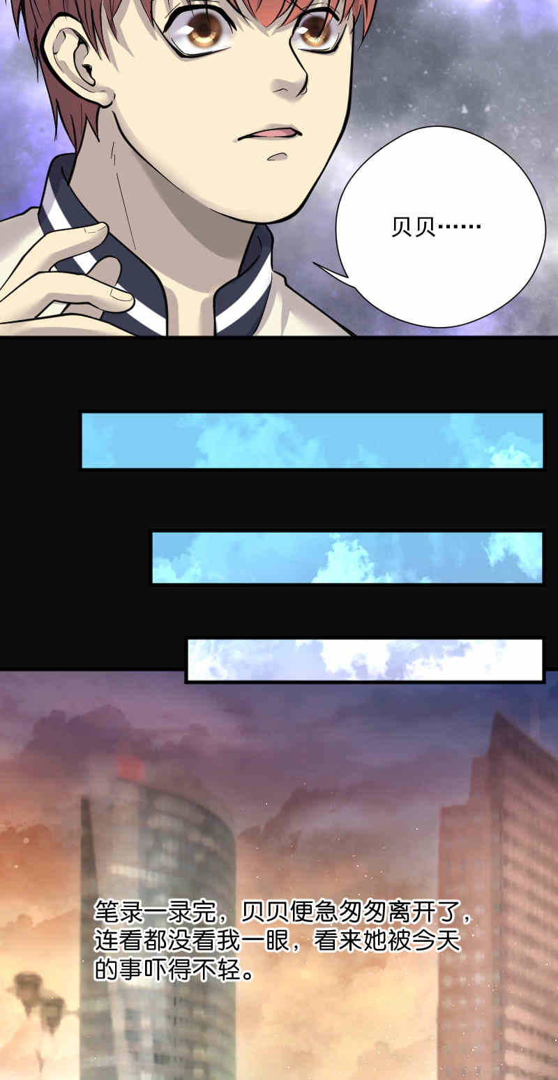 第188话12
