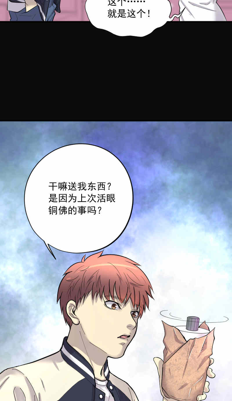 第188话24
