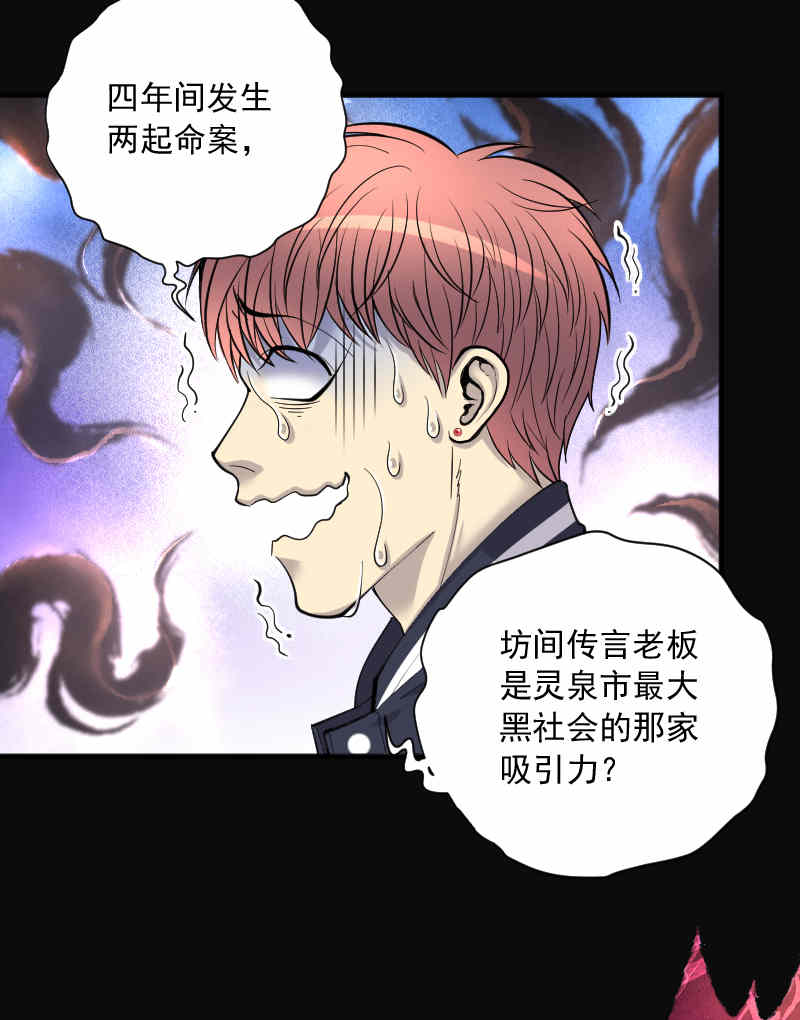 第189话16