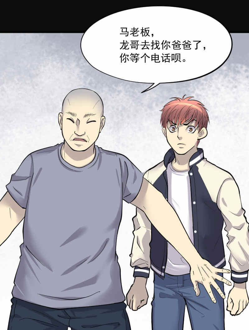 第190话24