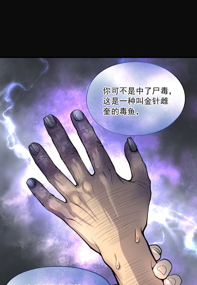 第198话20