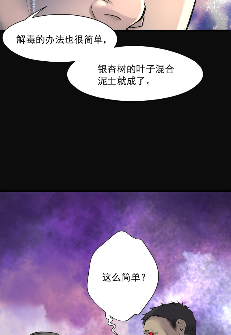 第198话22