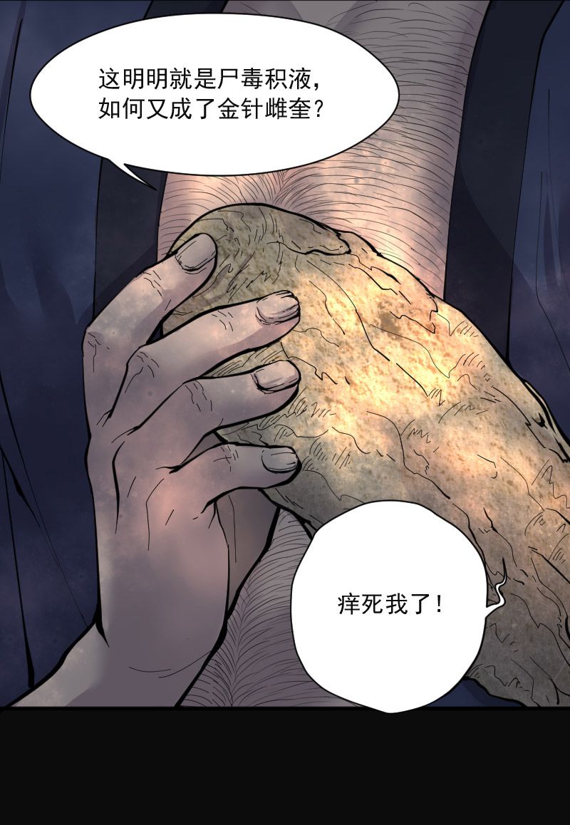 第198话33