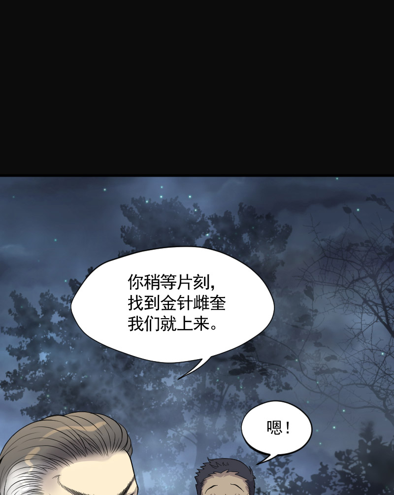 第199话18