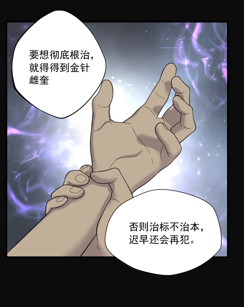 第199话6