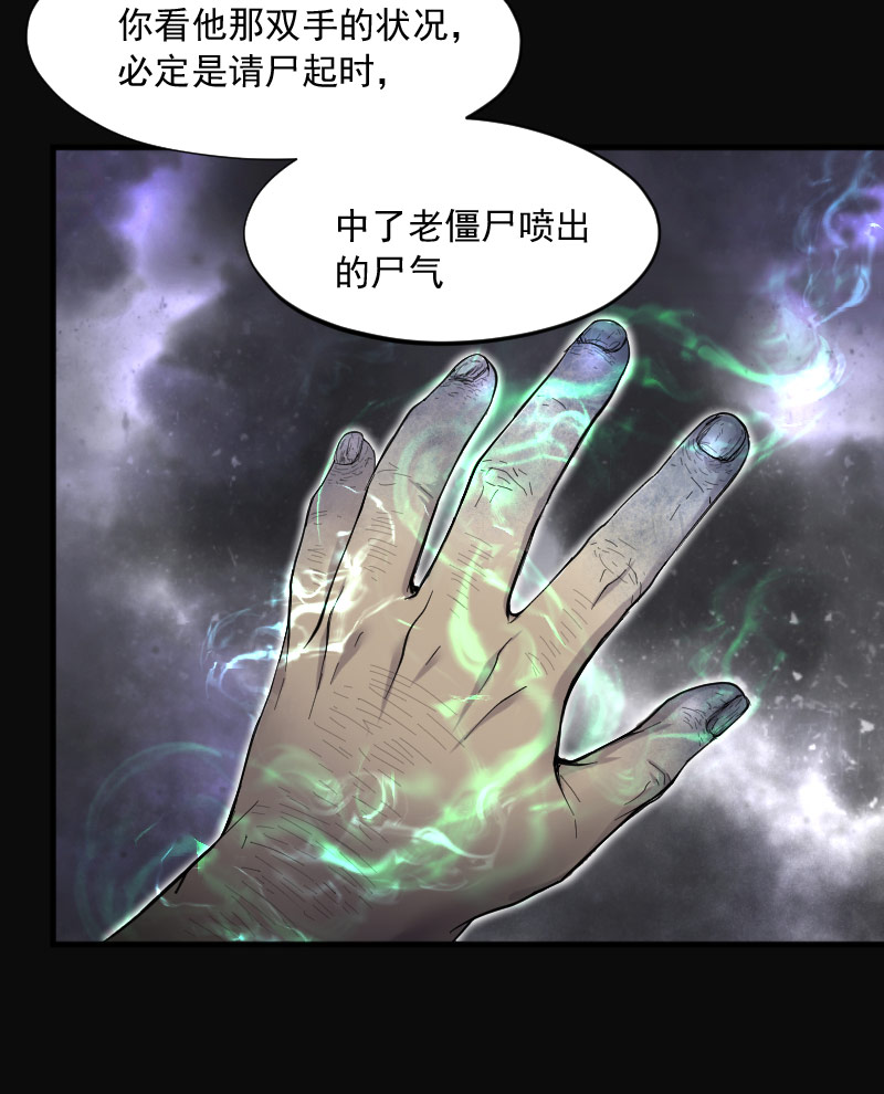 第202话16
