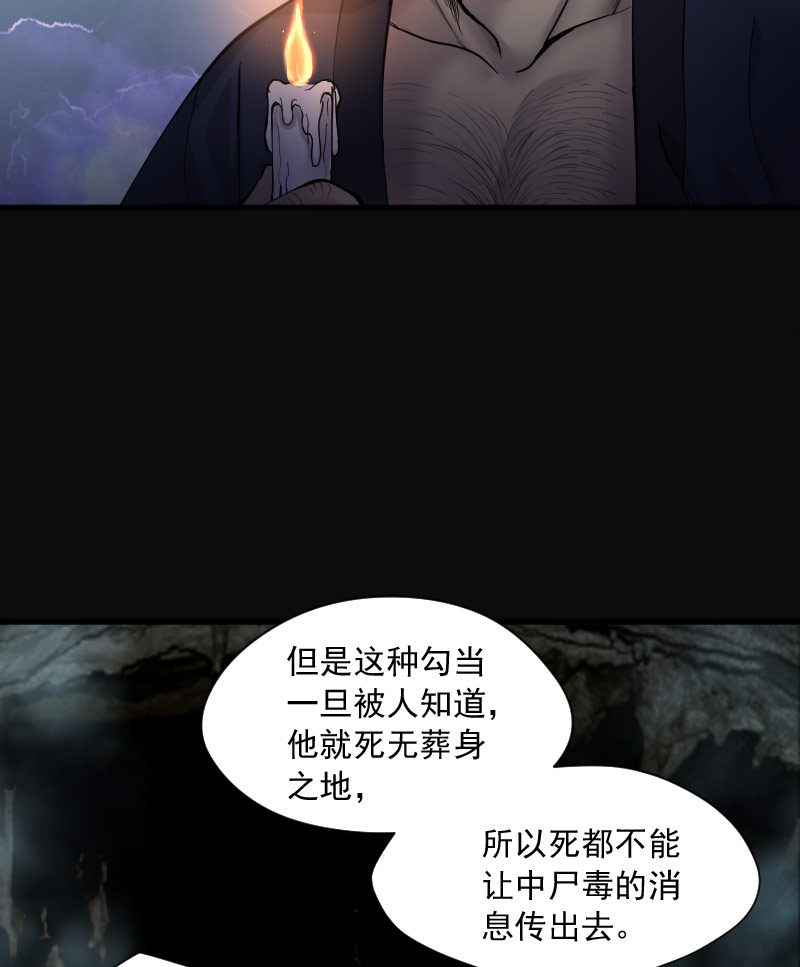 第202话25