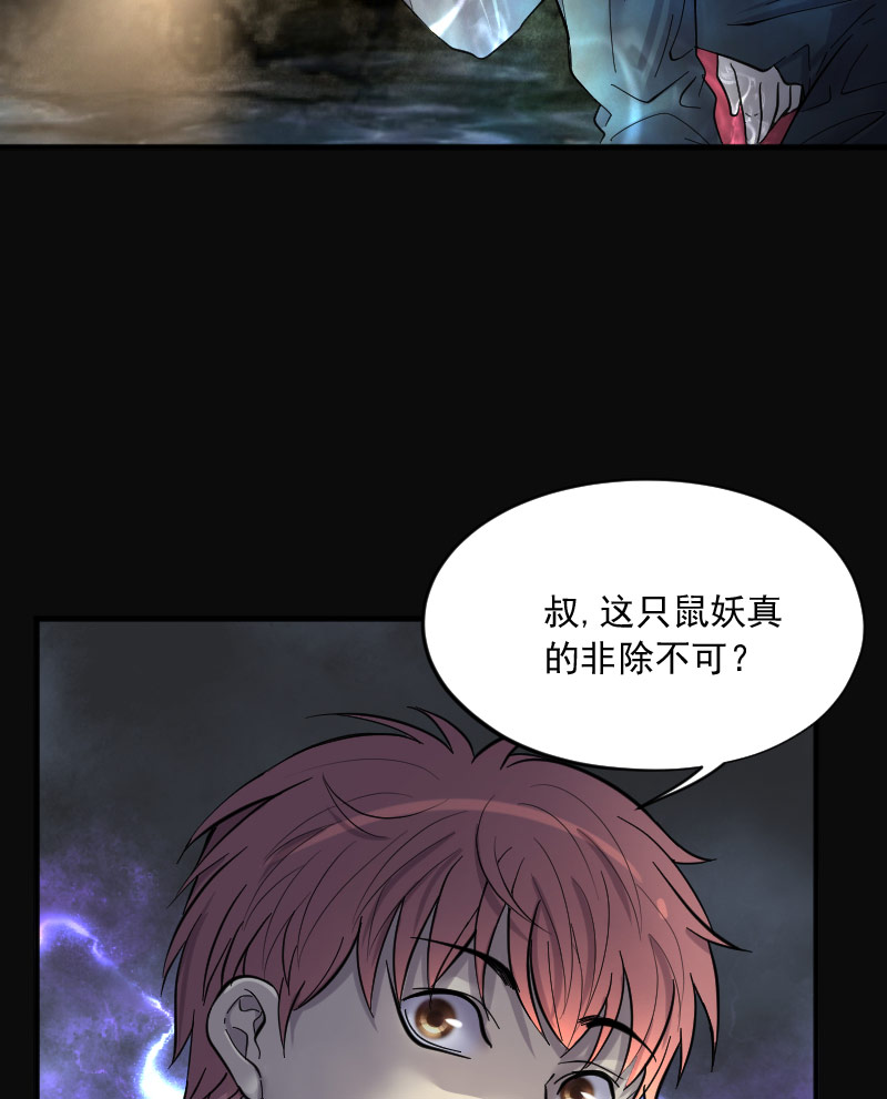 第202话4