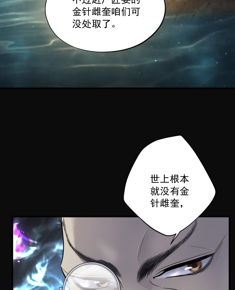 第202话8