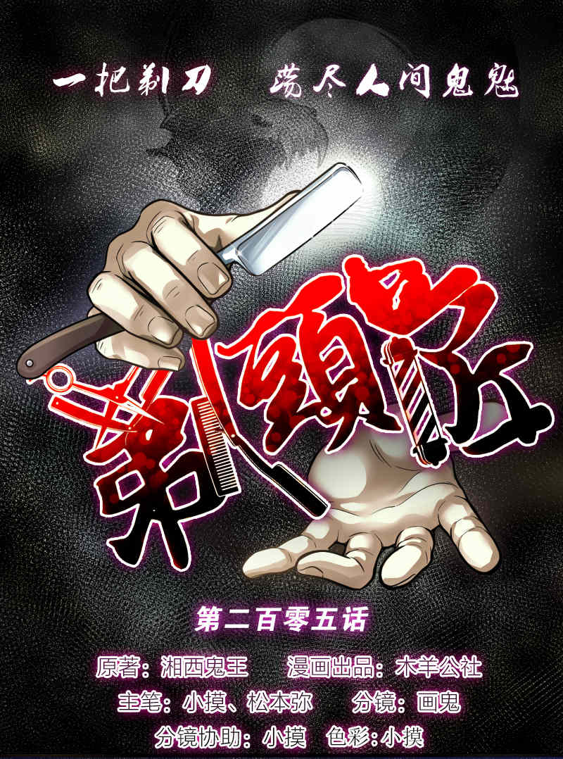 第205话0
