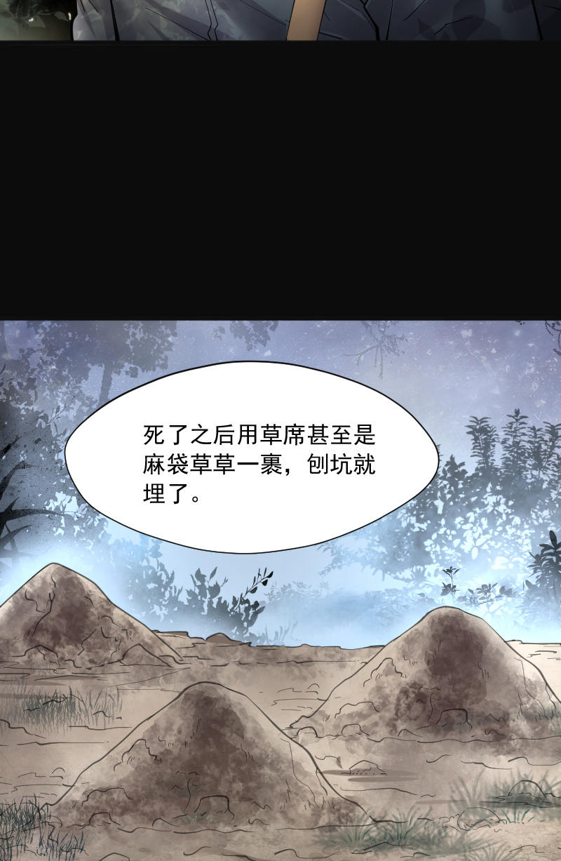 第205话25