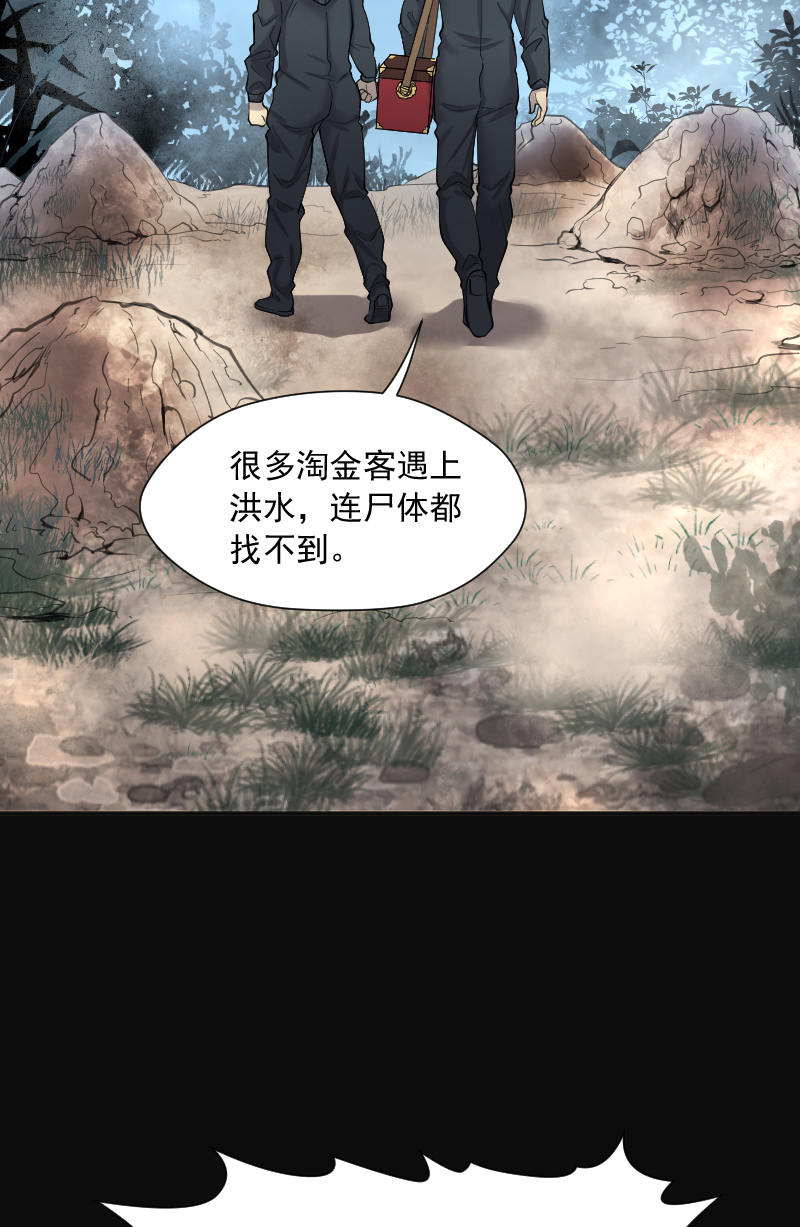第205话27