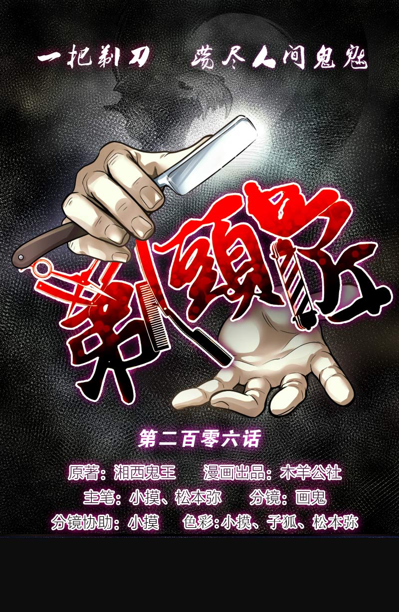 第206话0