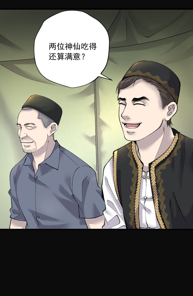 第206话13