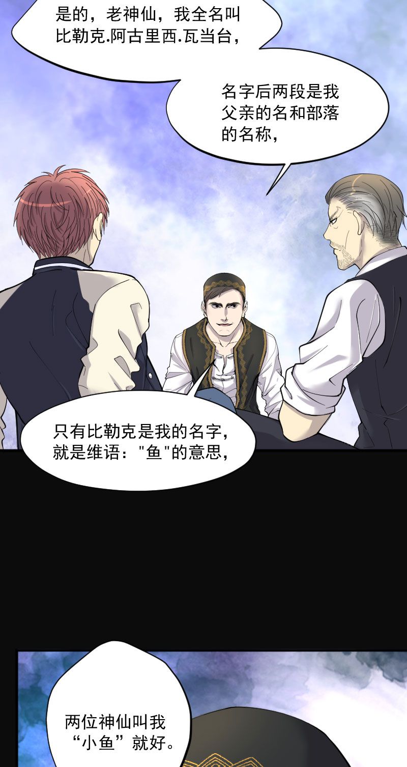 第206话15