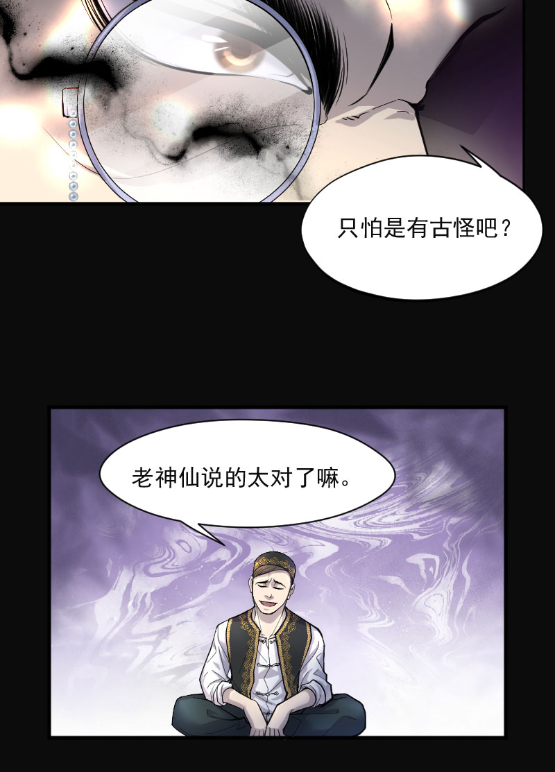 第206话26