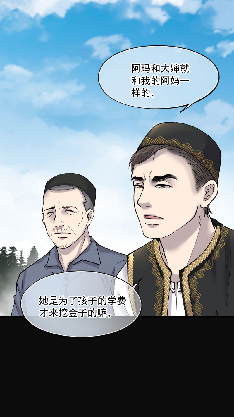 第209话22