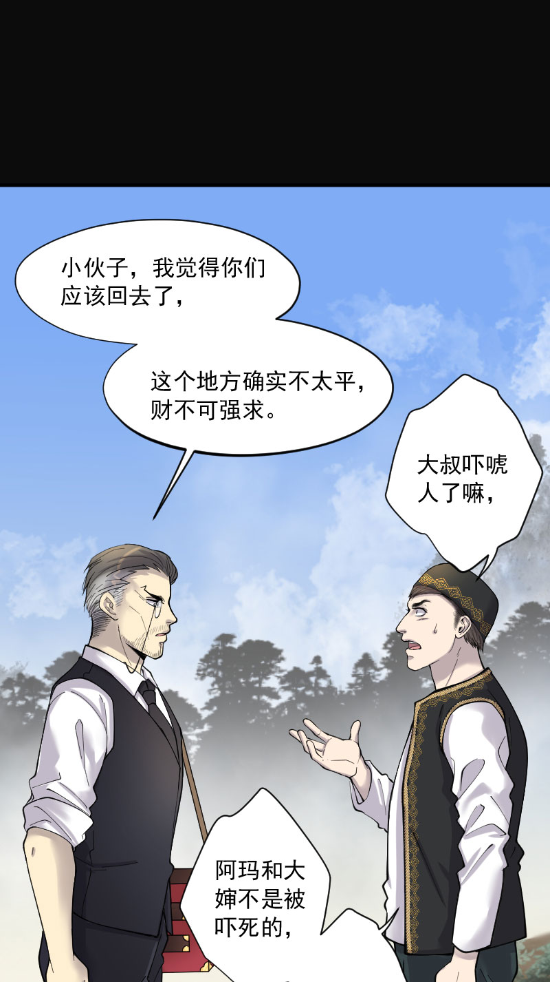 第209话25