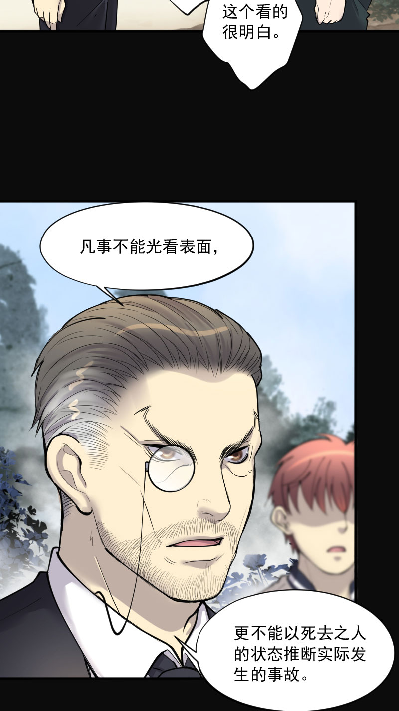 第209话26