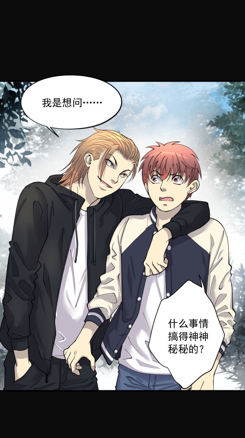 第209话29