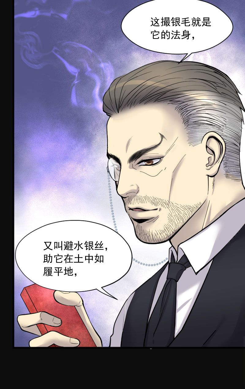 第209话4