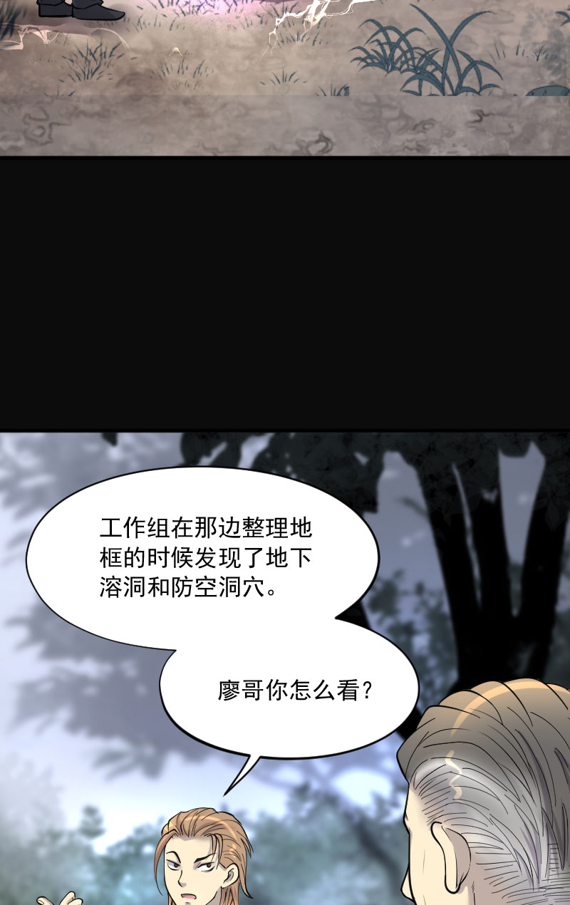 第209话6