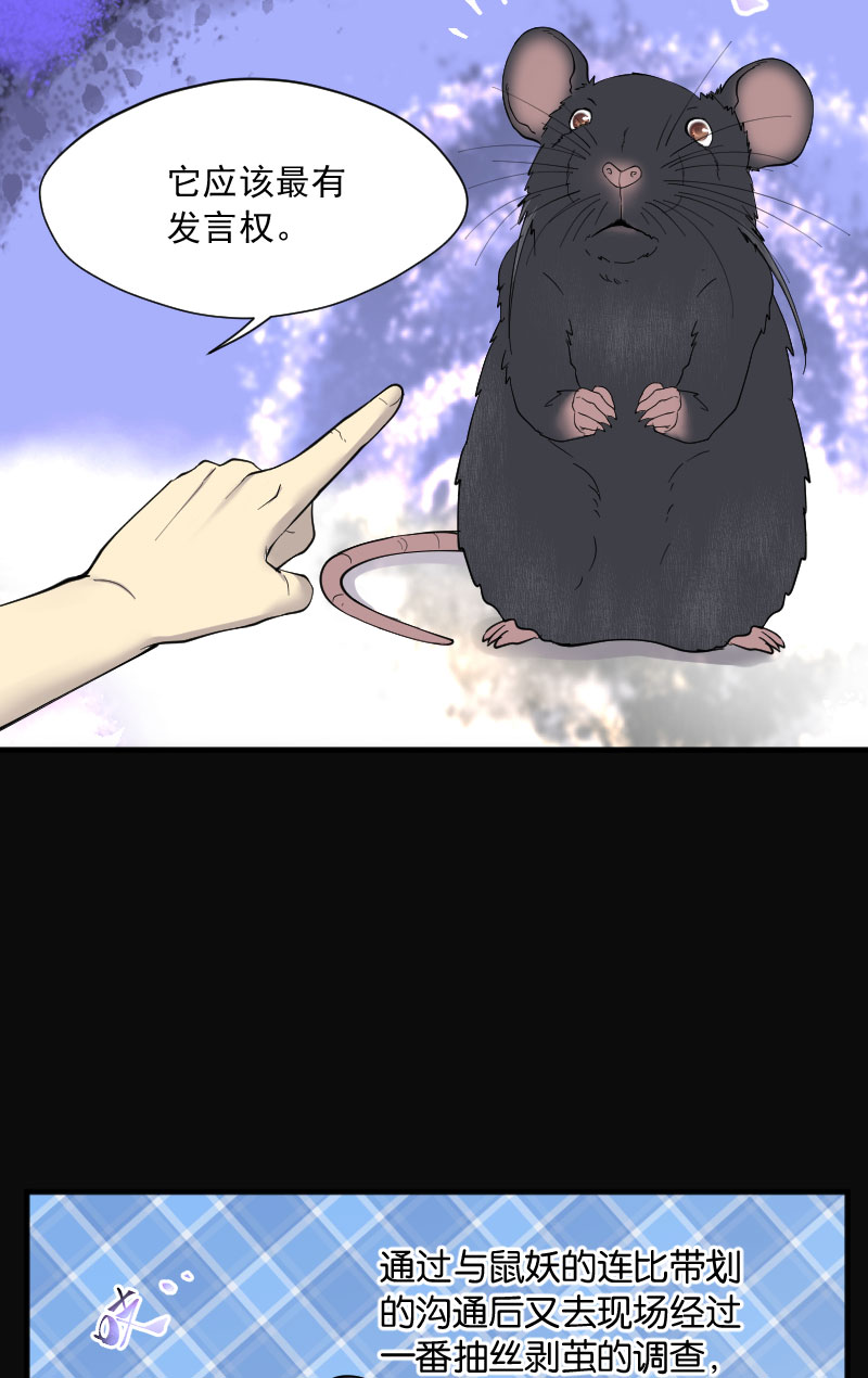 第209话8