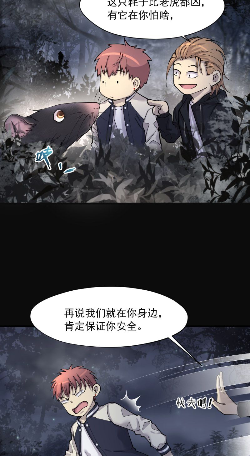 第214话13