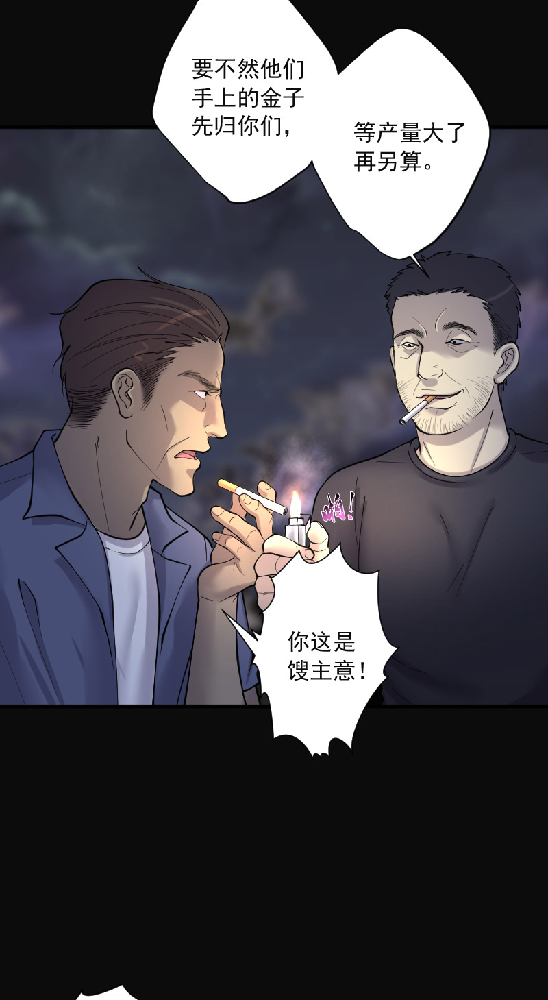 第214话4