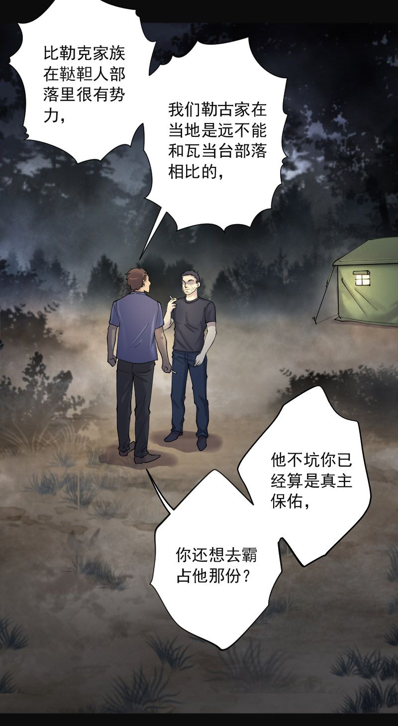 第214话5