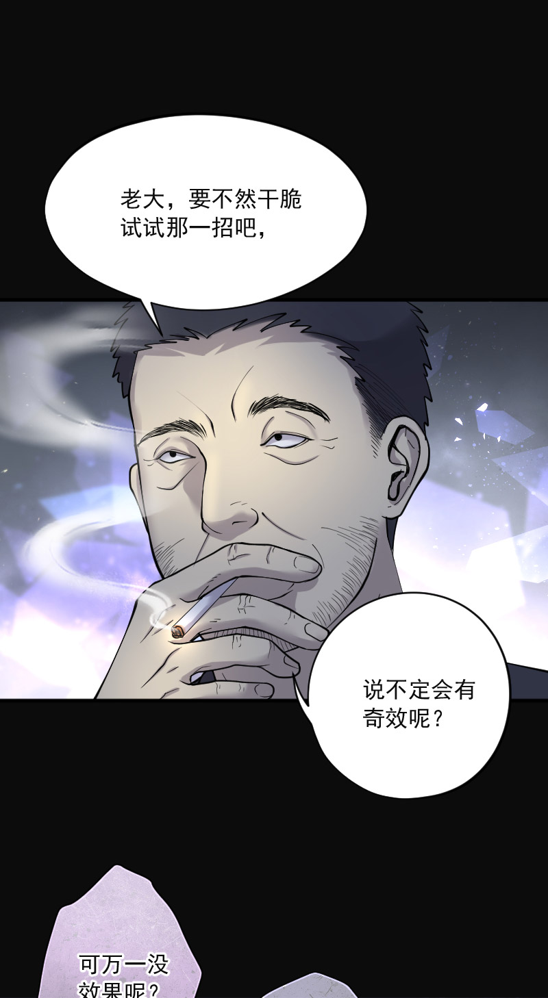 第214话6