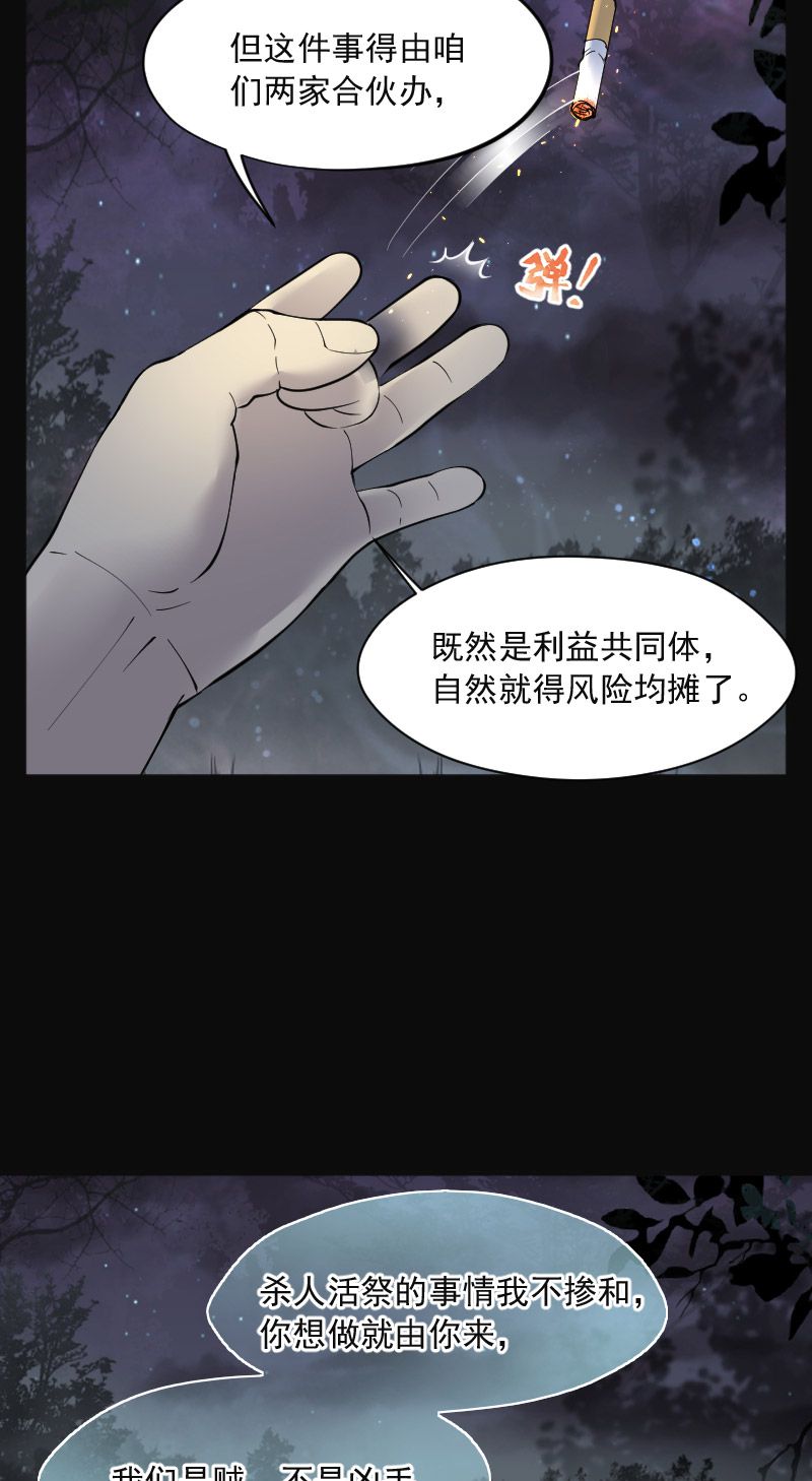 第214话9