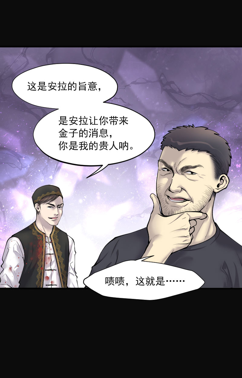 第216话10