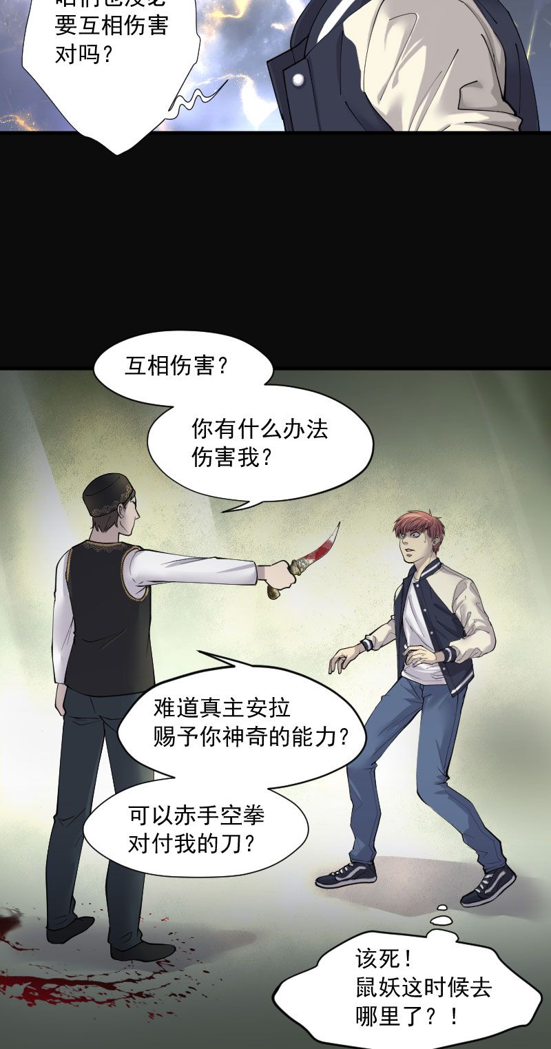 第216话16