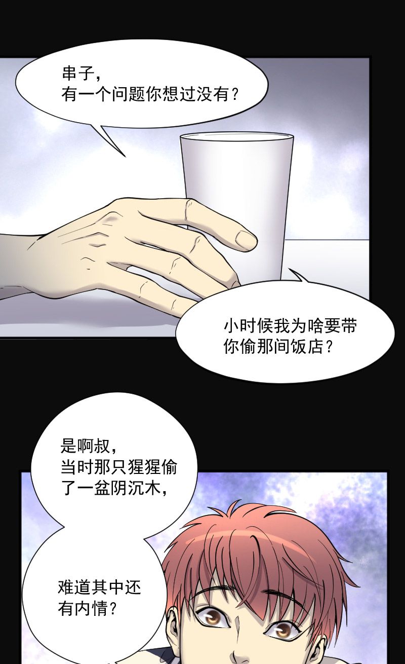 第219话28