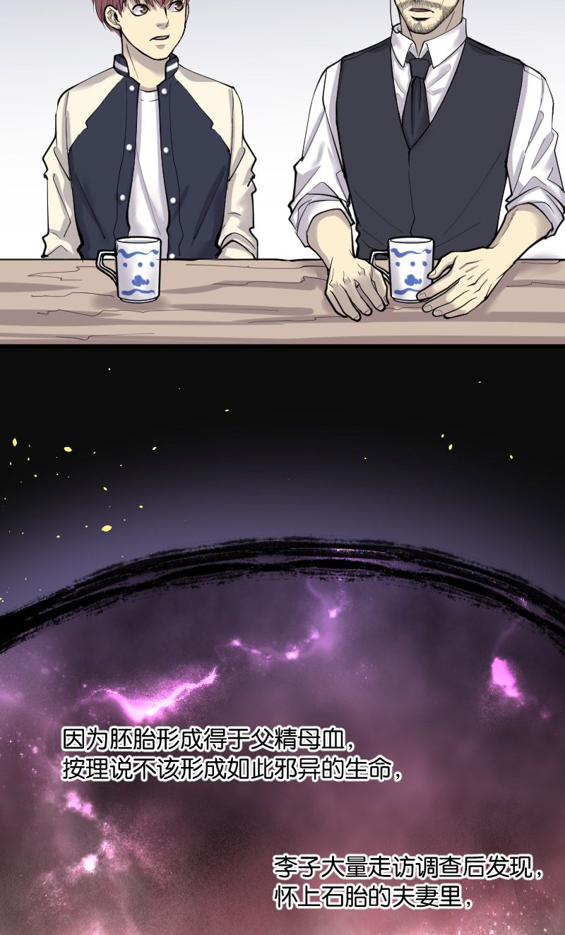 第219话3