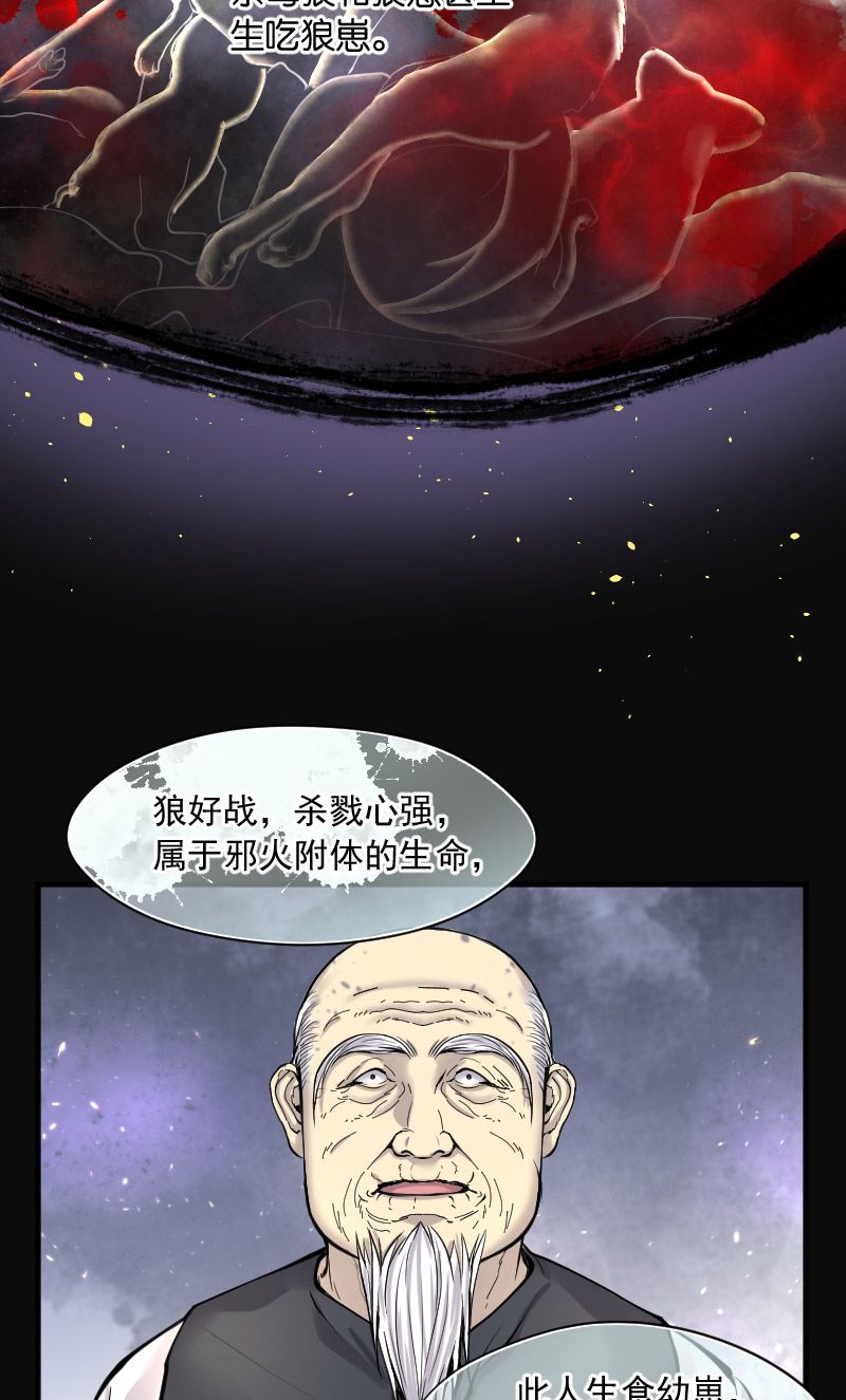 第219话6