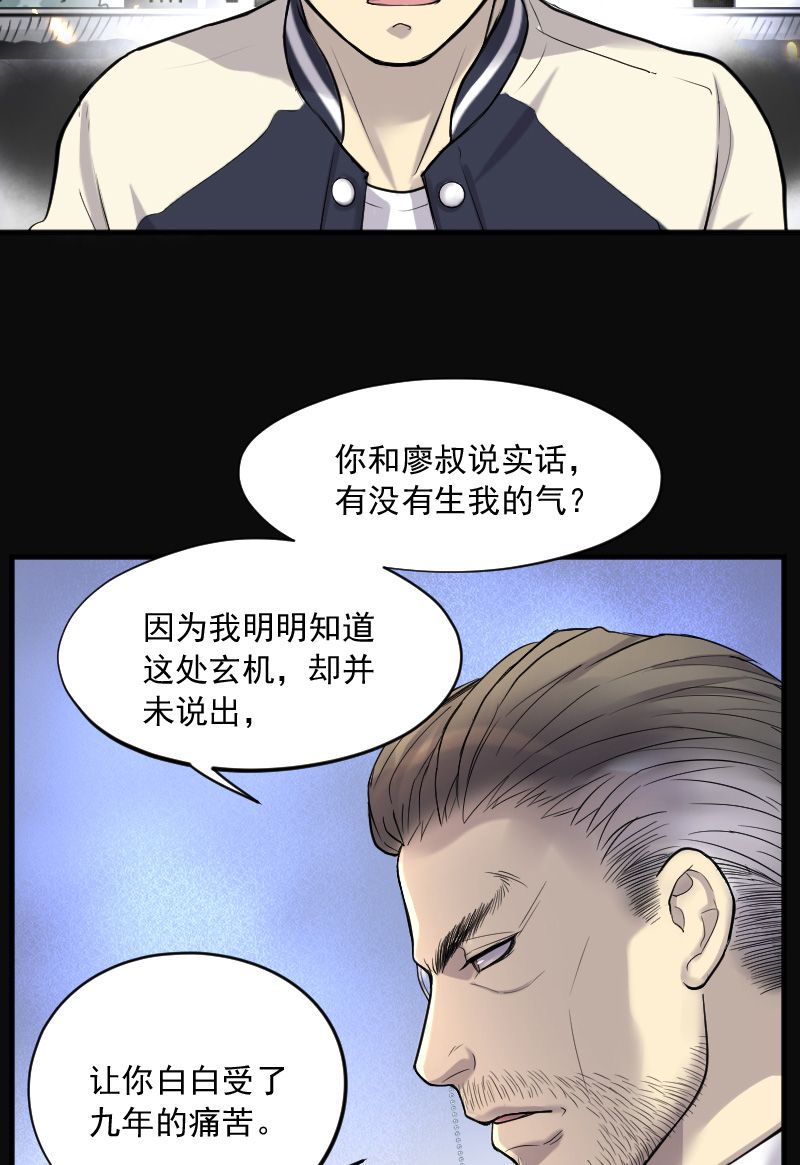 第220话3