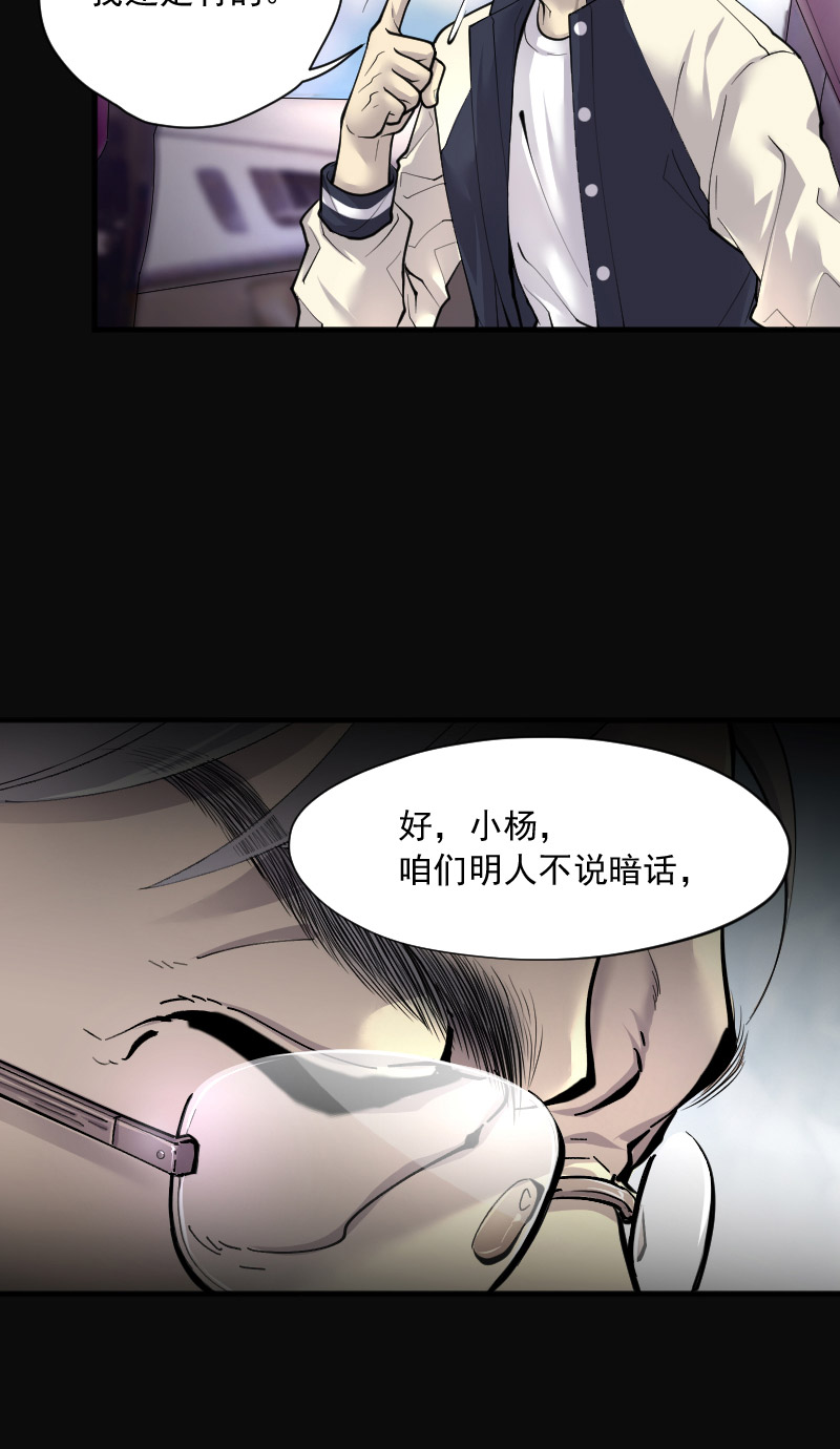 第221话10