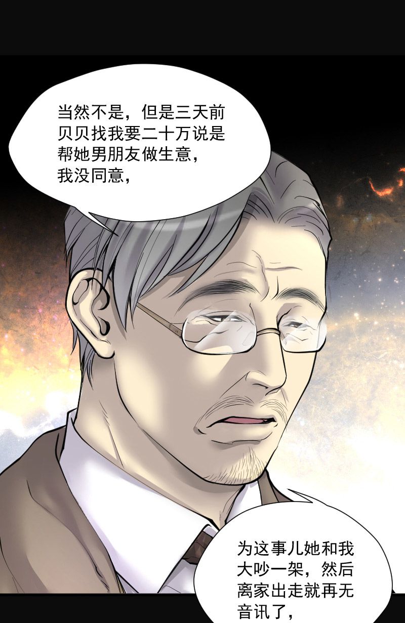 第221话16