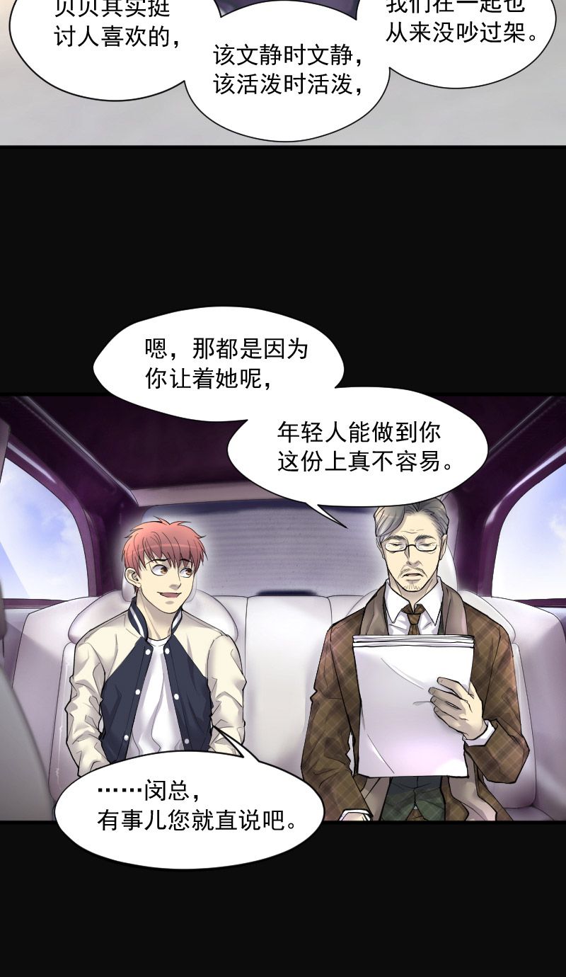 第221话8