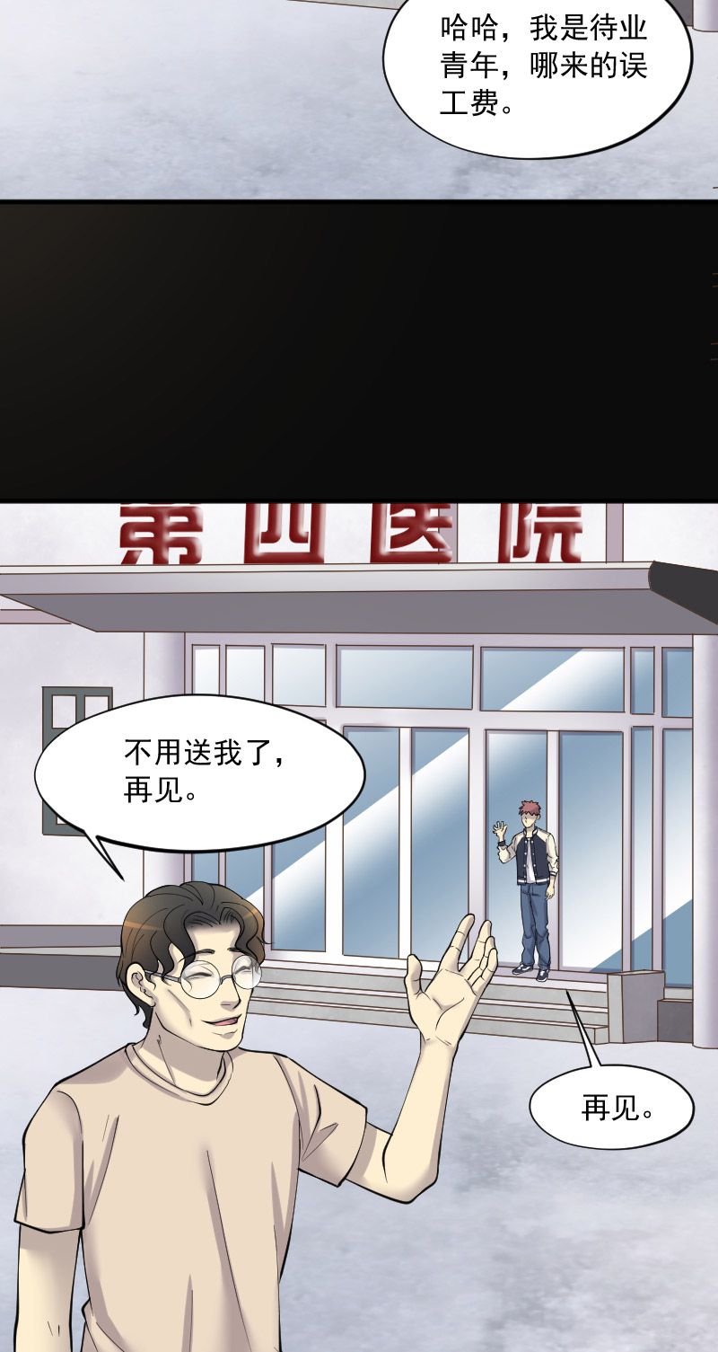 第224话16