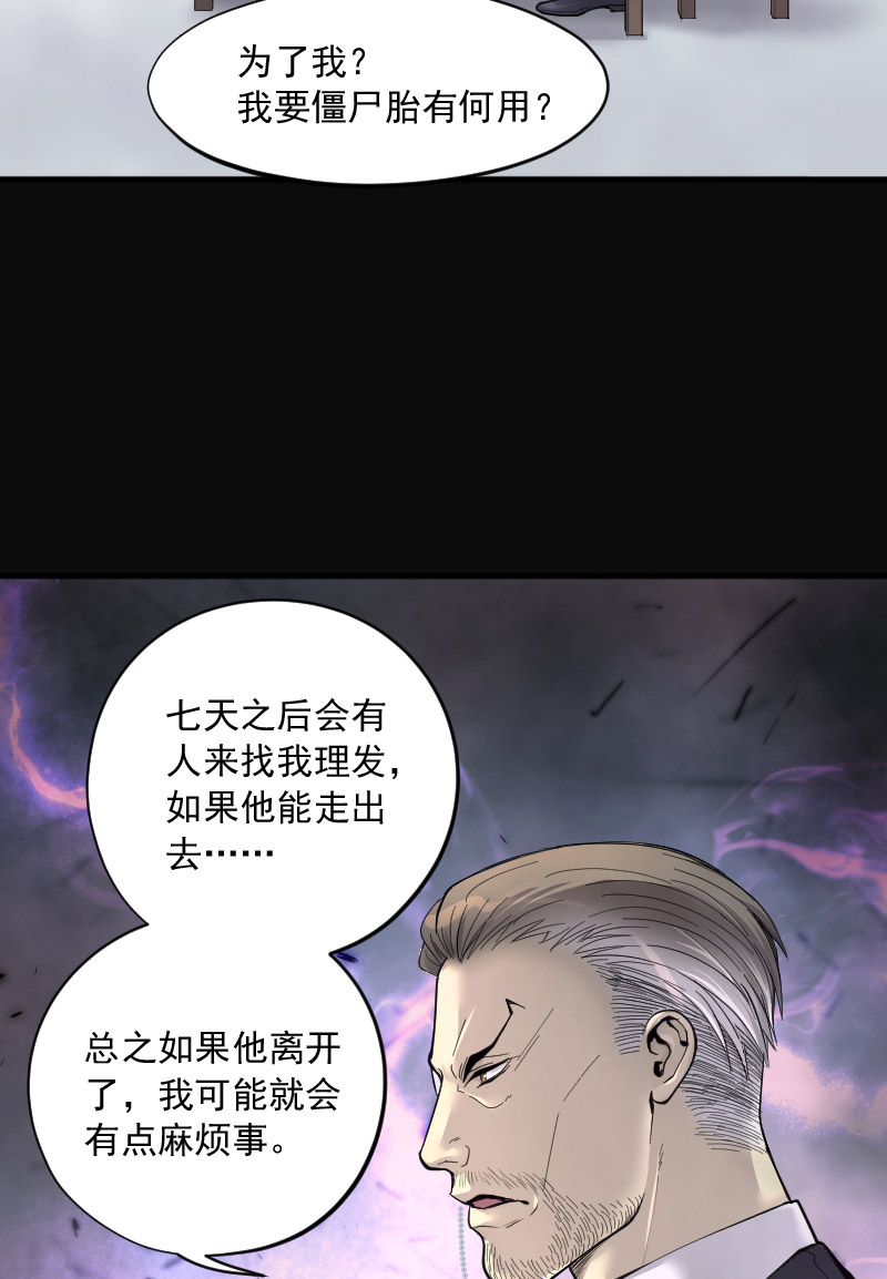第225话10