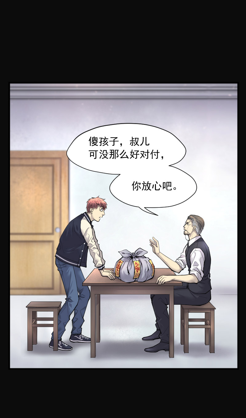 第225话13